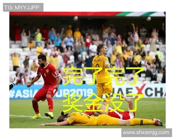 越南与阿联酋足球竞彩分析及赛前预测详解