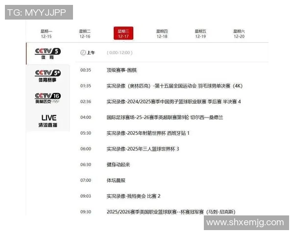 尽享jrkanNBA直播带来的精彩赛事与实时数据分析