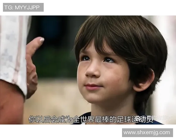 莱奥的传奇旅程：从草地小子到世界足球巨星的成长故事