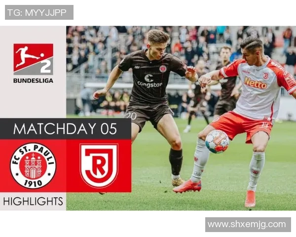 圣保利与雷根斯堡的激烈对决谁能笑到最后分析比赛关键因素与球员表现