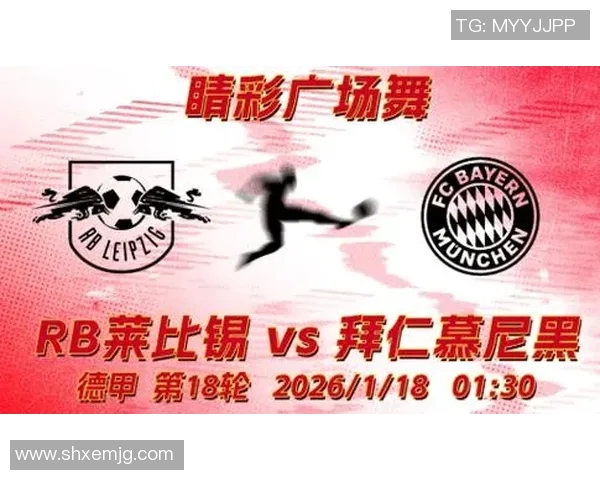 拜仁慕尼黑与莱比锡公牛精彩对决直播全程回顾与分析